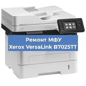 Замена лазера на МФУ Xerox VersaLink B7025TT в Челябинске
